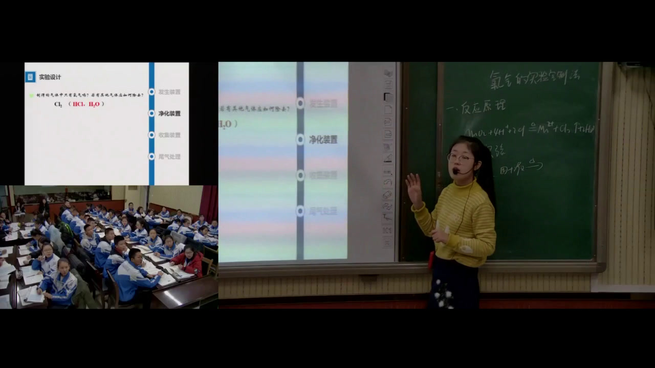 人教版化学选修6《实验1-2氯气的生成及其性质的微型实验》新疆王老师-省一等奖