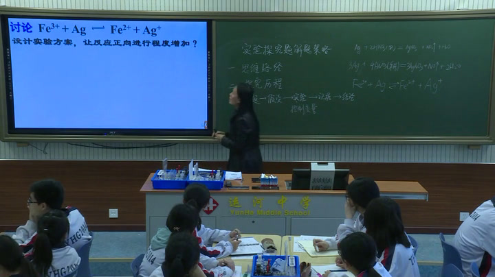 人教版化学选修6《归纳与整理》北京李老师-全国一等奖