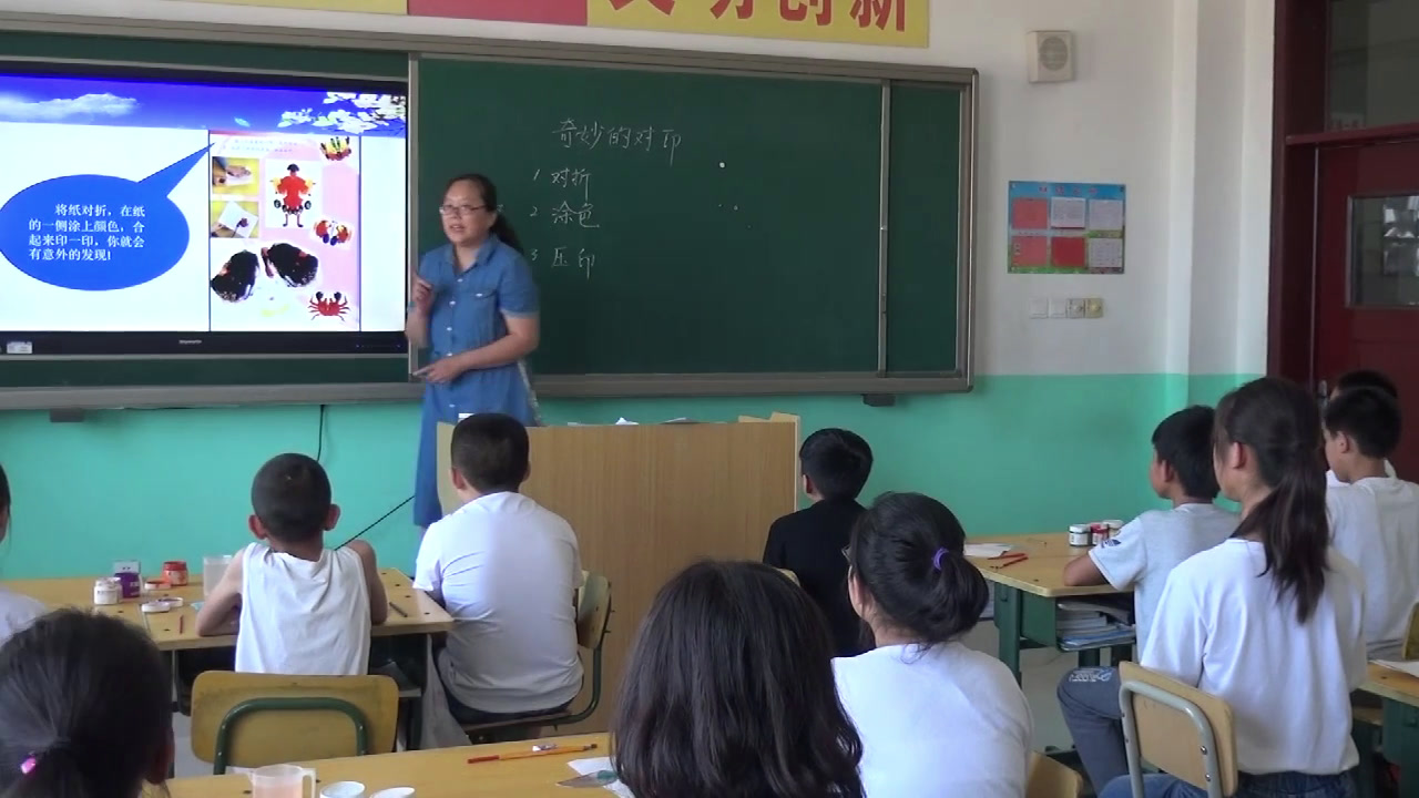 冀美版美术三上《3.奇妙的对印》河北李老师-县级优课