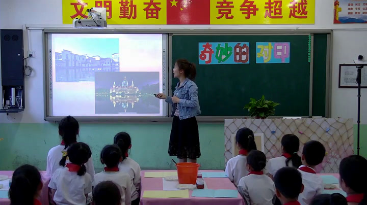 冀美版美术三上《3.奇妙的对印》河北张老师-市一等奖