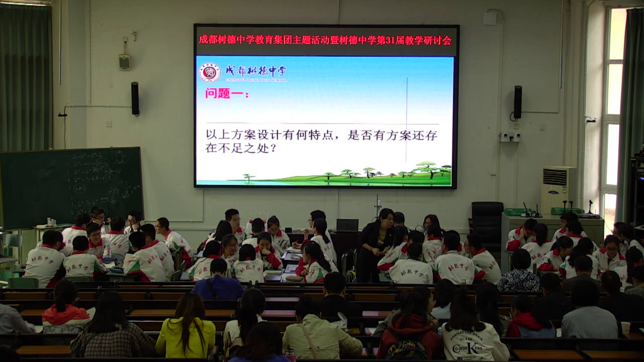 人教版化学选修6《课题二物质含量的测定》四川李老师-全国一等奖
