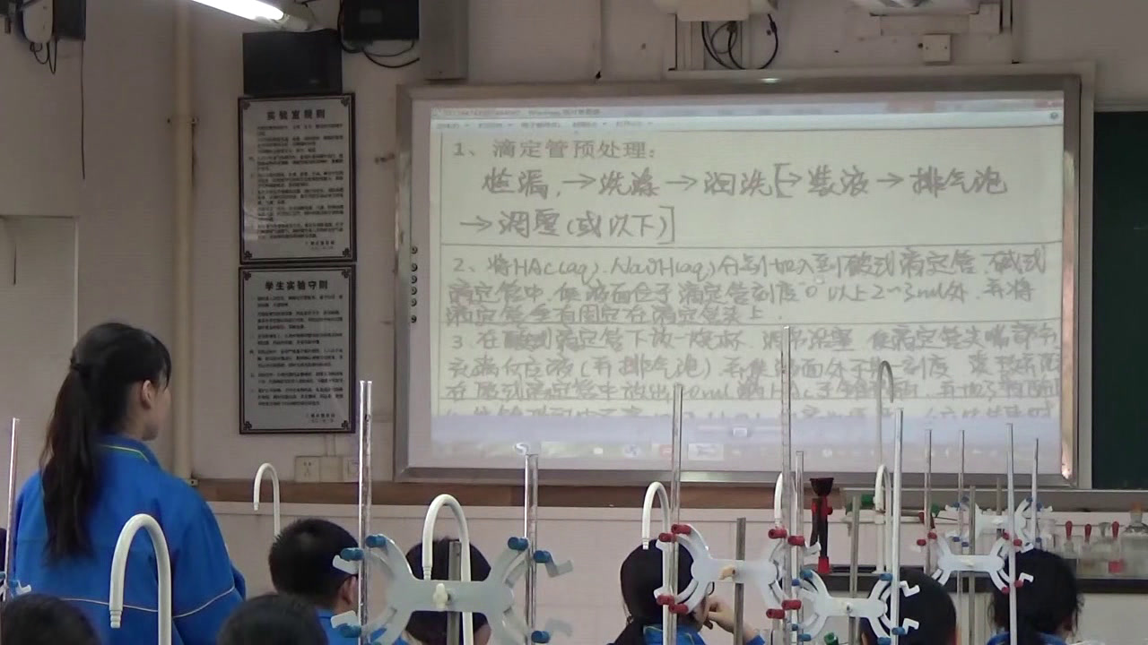 人教版化学选修6《实验3-6食醋中总酸量的测定》广东朱老师-省一等奖