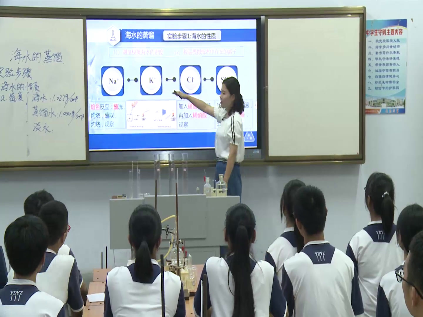 人教版化学选修6《实验2-2海水的蒸馏》湖北刘老师-省一等奖