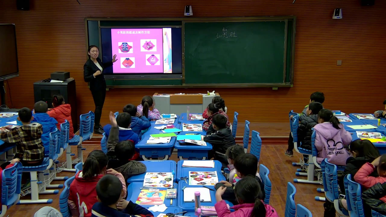 冀美版美术二上《9.小兜肚》河北闫老师-市一等奖
