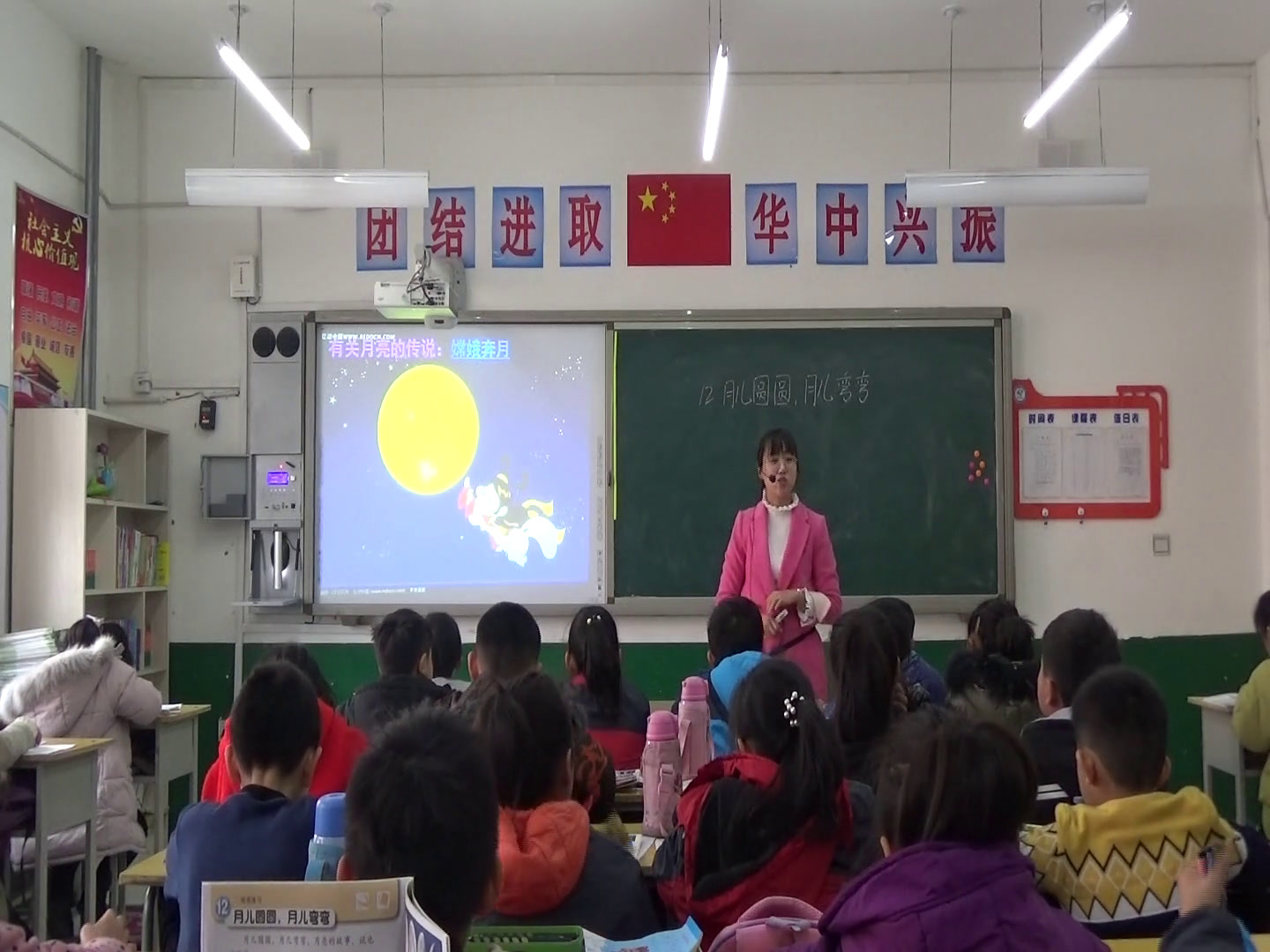 冀美版美术二上《12.月儿圆圆，月儿弯弯》河北赵老师-县级优课
