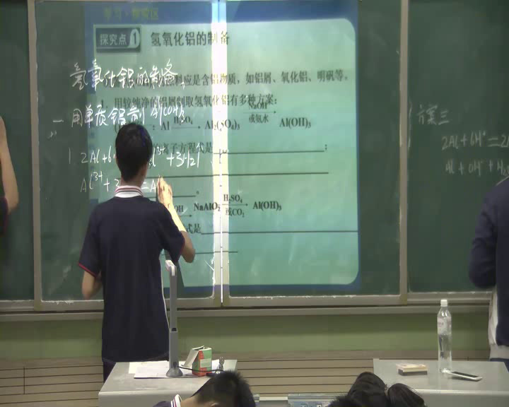 人教版化学选修6《实验2-6氢氧化铝的制备》四川王老师-全国一等奖