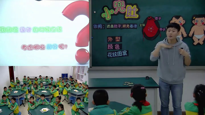 冀美版美术二上《9.小兜肚》河北丁老师-省一等奖