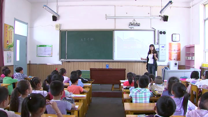 冀美版美术二上《5.火车开啦》河北魏老师-县级优课