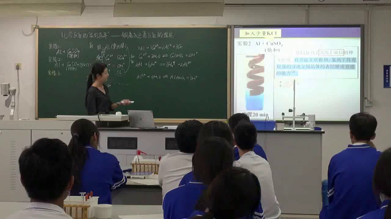 人教版化学选修6《归纳与整理》北京刘老师-省一等奖