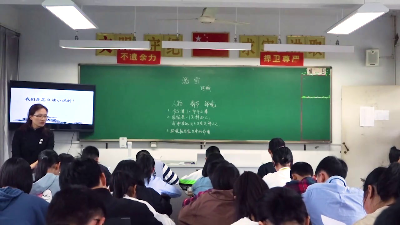 部编版语文九下《7溜索》浙江张老师-省一等奖