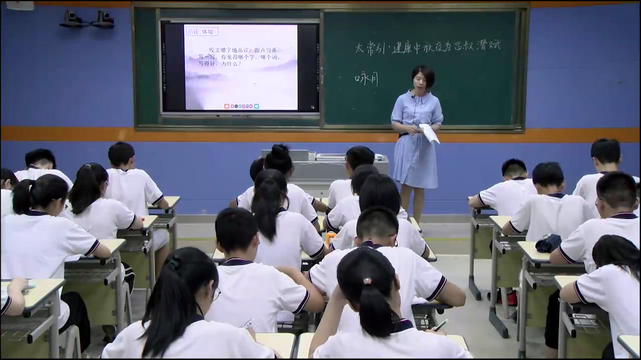 部编版语文九下《太常引建康中秋夜为吕叔潜赋》安徽雷老师-市一等奖