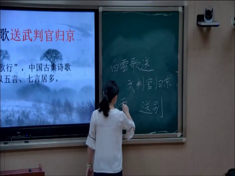部编版语文九下《白雪歌送武判官归京》贵州杨老师-市一等奖