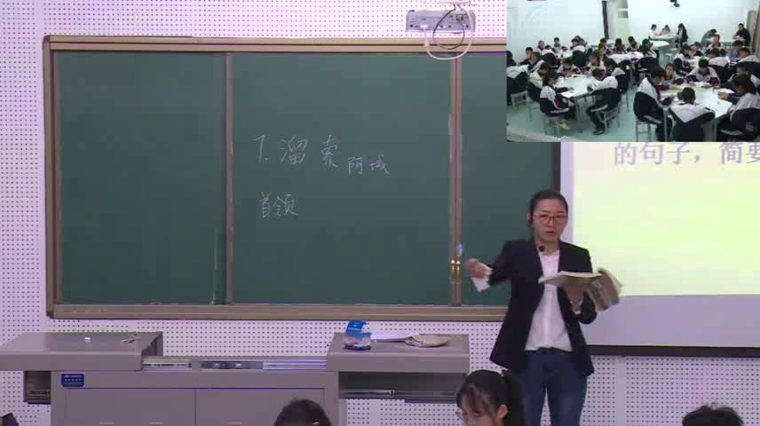 部编版语文九下《7溜索》新疆汤老师-省一等奖