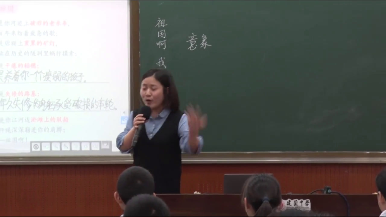 部编版语文九下《1祖国啊，我亲爱的祖国》浙江王老师-省一等奖