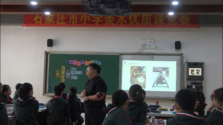 冀美版美术五上《14.从不同的视角表现》河北朱老师-县级优课