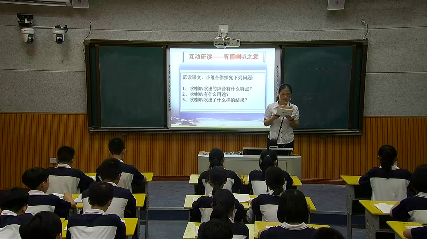 部编版语文九下《朝天子咏喇叭》湖南黄老师-
