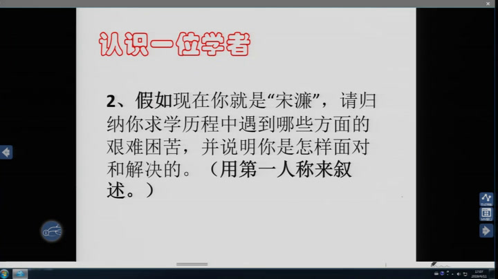 部编版语文九下《11送东阳马生序》新疆杨老师-省一等奖