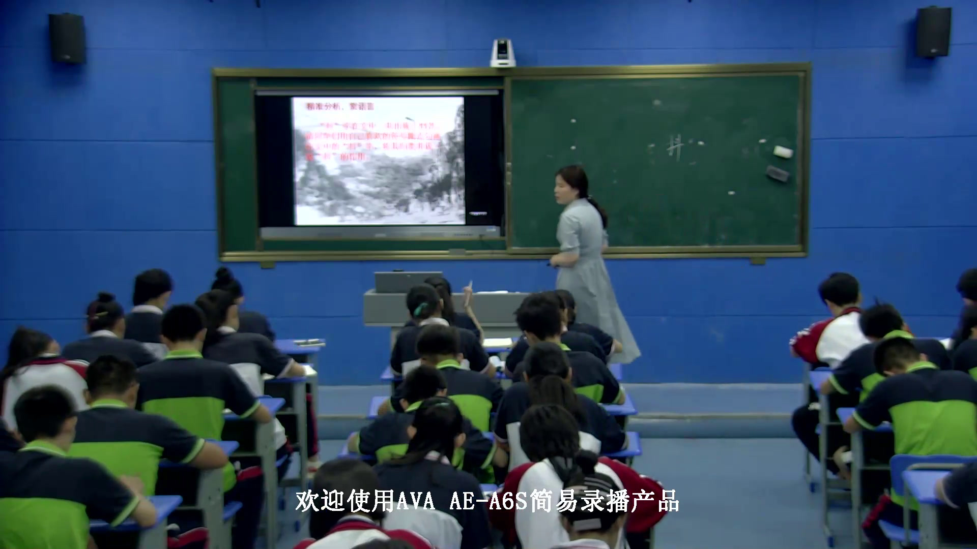 部编版语文九下《7溜索》江西李老师-省一等奖