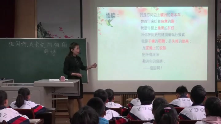 部编版语文九下《1祖国啊，我亲爱的祖国》甘肃王老师-省一等奖