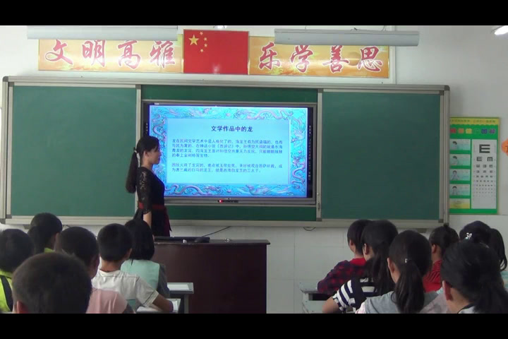 冀美版美术五上《1.描龙画凤》河北陈老师-县级优课