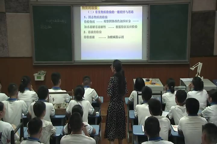 人教版化学选修6《实验3-1几种无机离子的检验》四川许老师-市一等奖