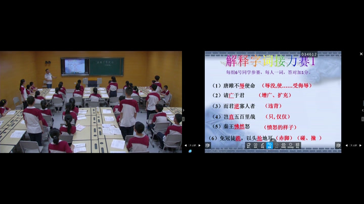 部编版语文九下《10唐雎不辱使命》江苏吴老师-市一等奖