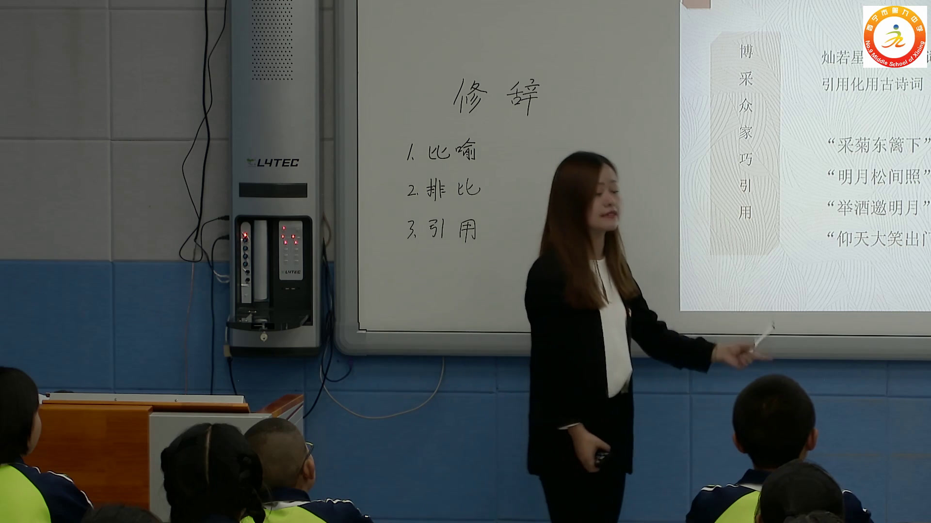 部编版语文九下《修改润色》青海蒲老师-省一等奖