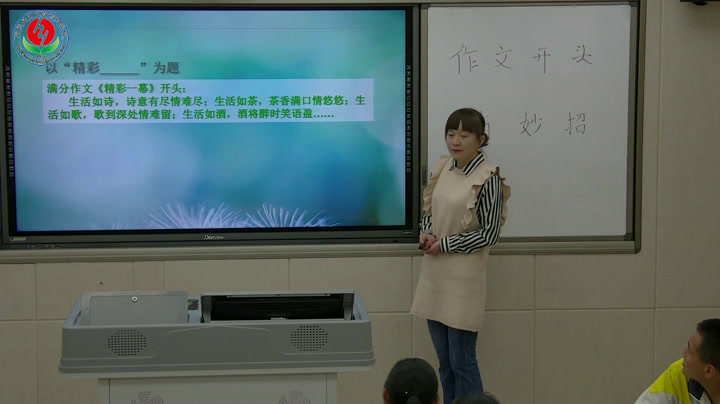 部编版语文九下《审题立意》青海郭老师-省一等奖