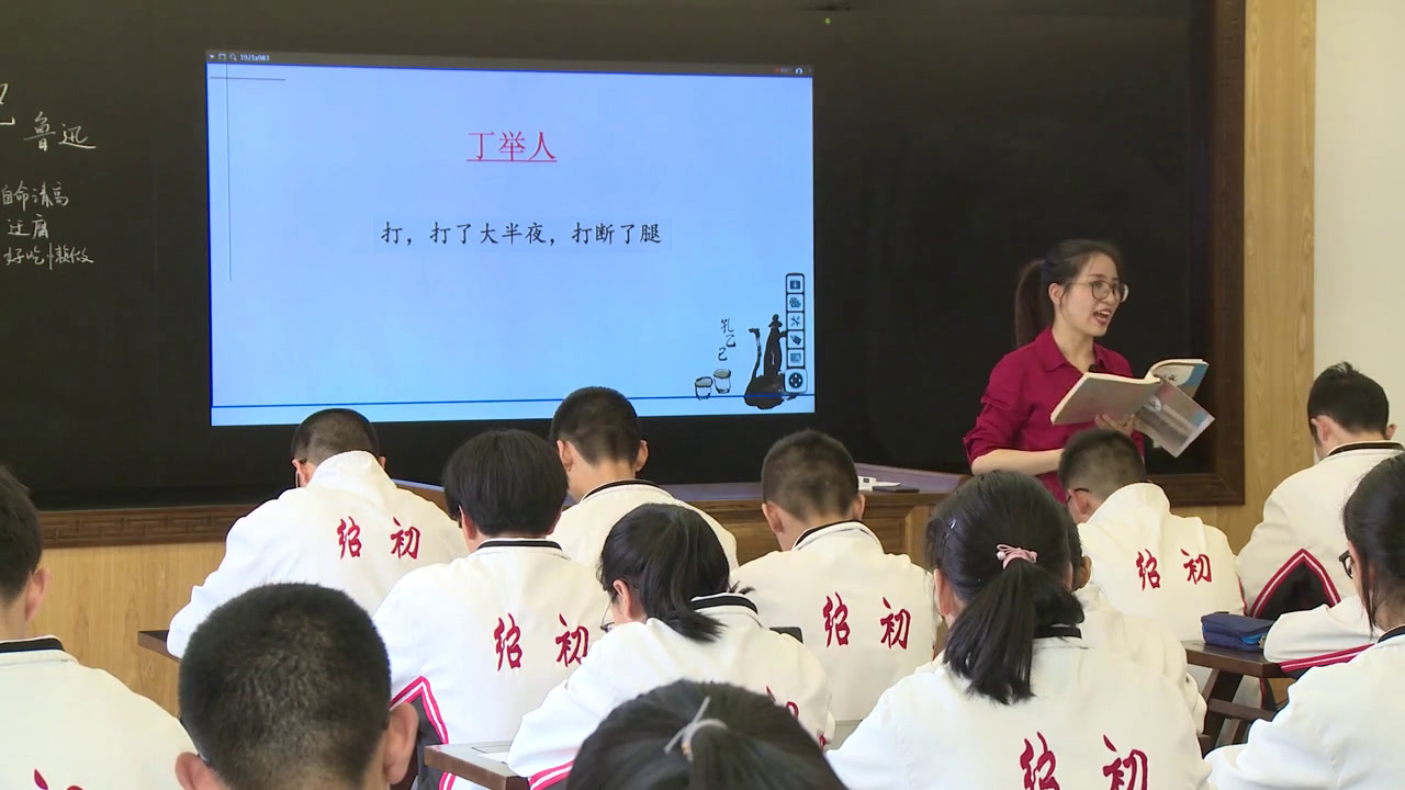 部编版语文九下《5孔乙己》浙江蒋老师-省一等奖
