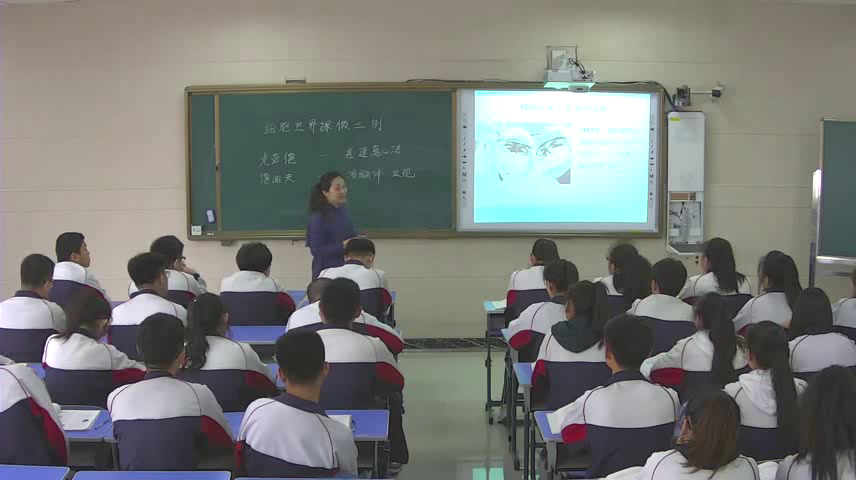 人教版生物必修1《科学家的故事　细胞世界探微三例》黑龙江张老师-全国一等奖