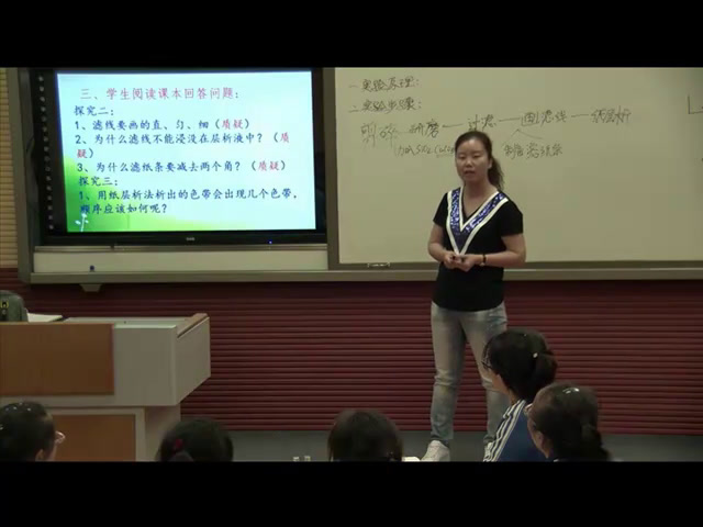 人教版生物必修1《一　捕获光能的色素和结构》新疆杨老师-省一等奖