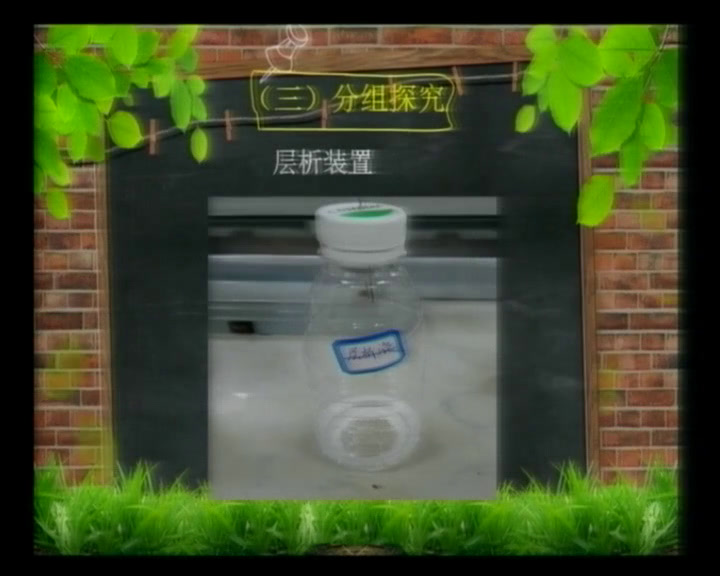 人教版生物必修1《一　捕获光能的色素和结构》河南李老师-全国一等奖