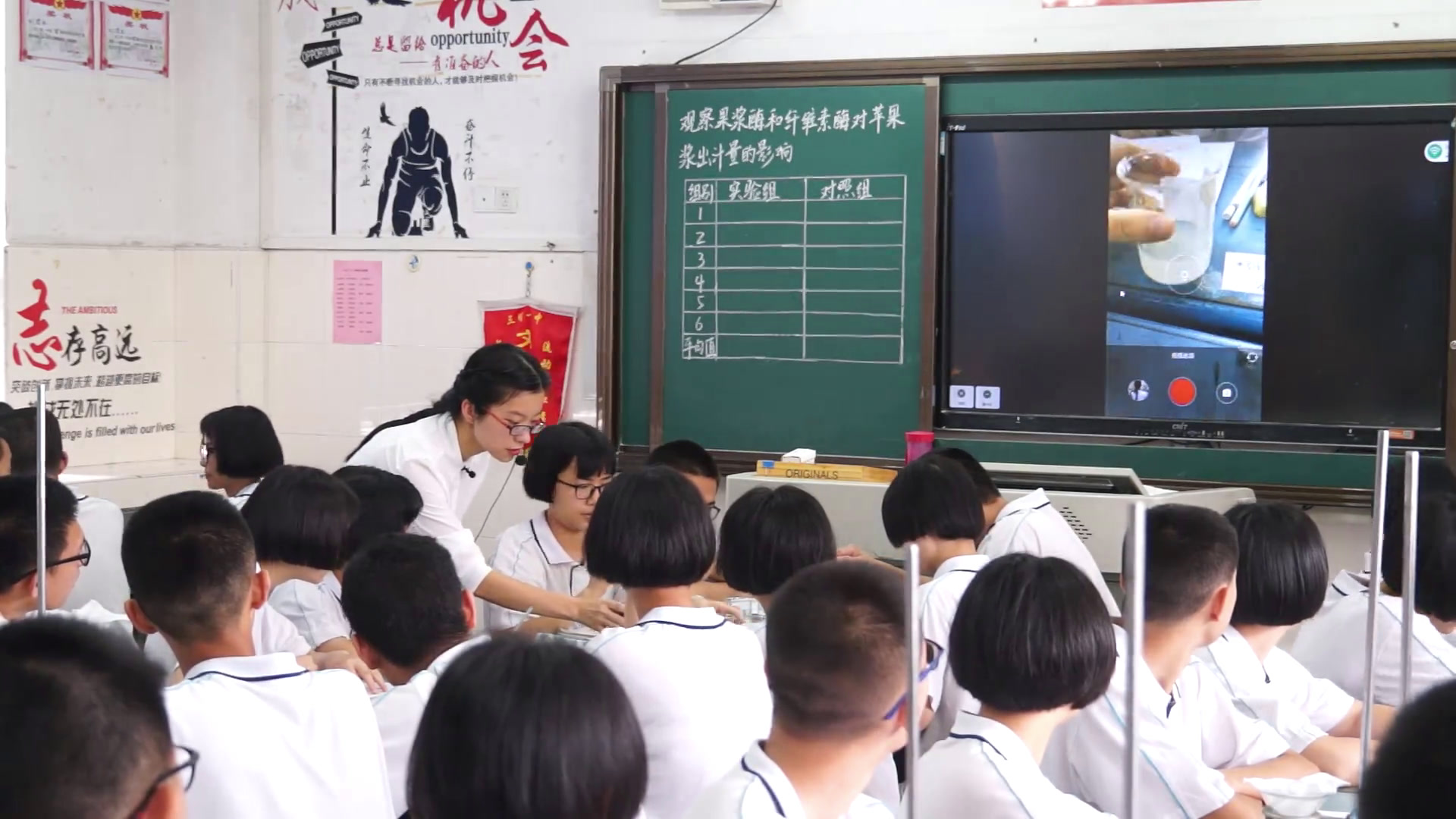 人教版生物必修1《科学·技术·社会　酶为生活添姿彩》福建吴老师-全国一等奖