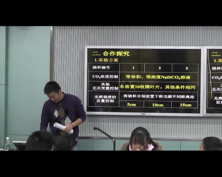 人教版生物必修1《二　光合作用的原理和应用》湖北朱老师-全国一等奖