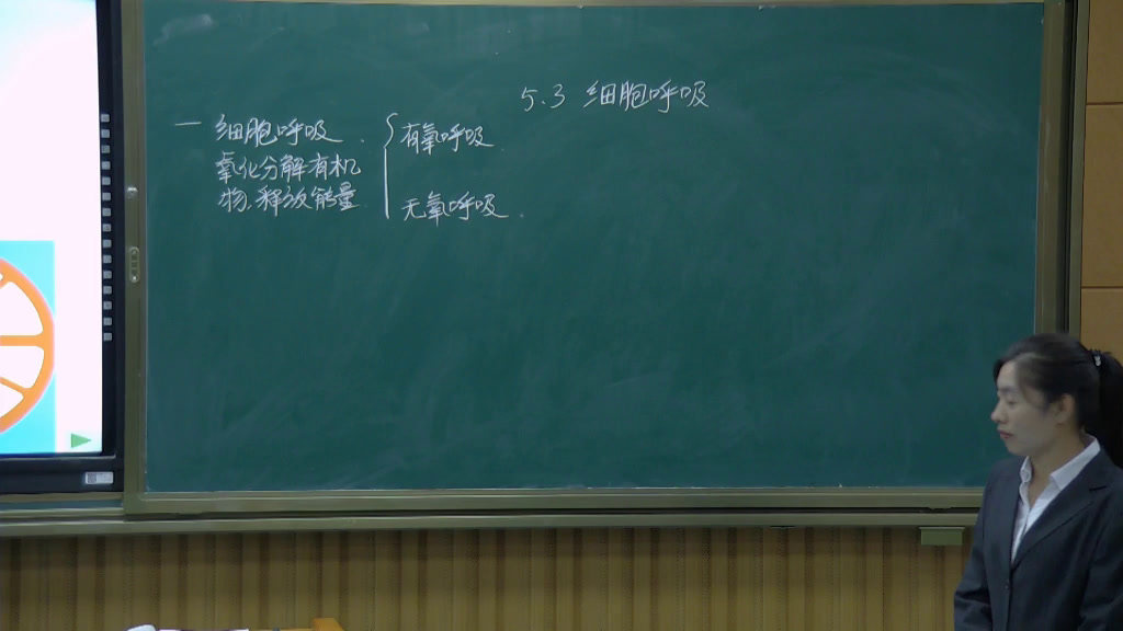 人教版生物必修1《第3节　ATP的主要来源──细胞呼吸》吉林宗老师-省一等奖
