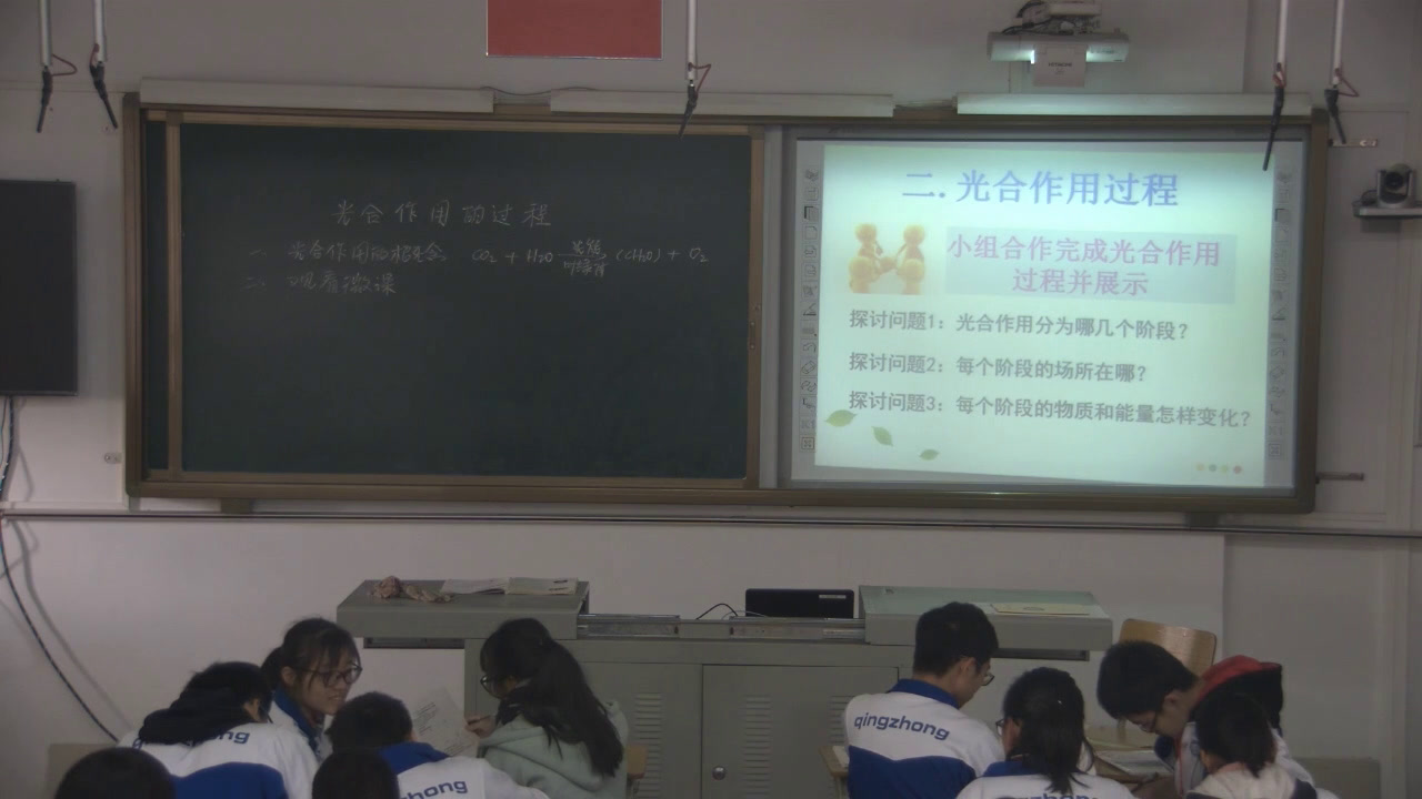 人教版生物必修1《第4节　能量之源──光与光合作用》广东黄老师-省一等奖