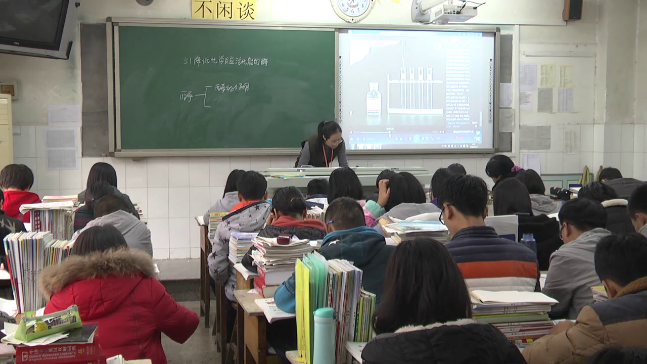 人教版生物必修1《第1节　降低化学反应活化能的酶》河北杨老师-全国一等奖