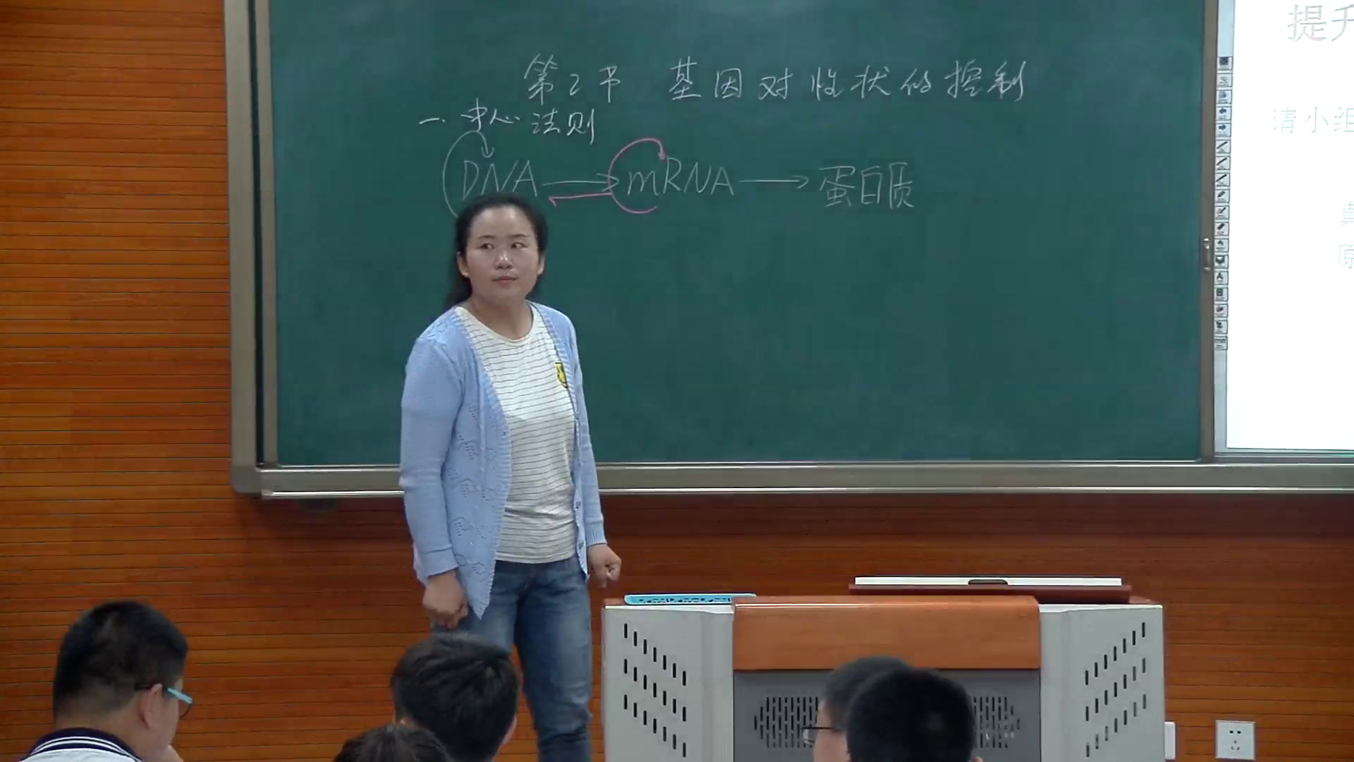 人教版生物必修2《第2节　基因对性状的控制》天津王老师-省一等奖