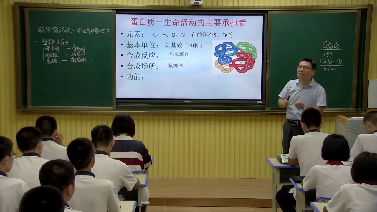 人教版生物必修1《科学家访谈　探索生物大分子的奥秘》福建老师-市一等奖