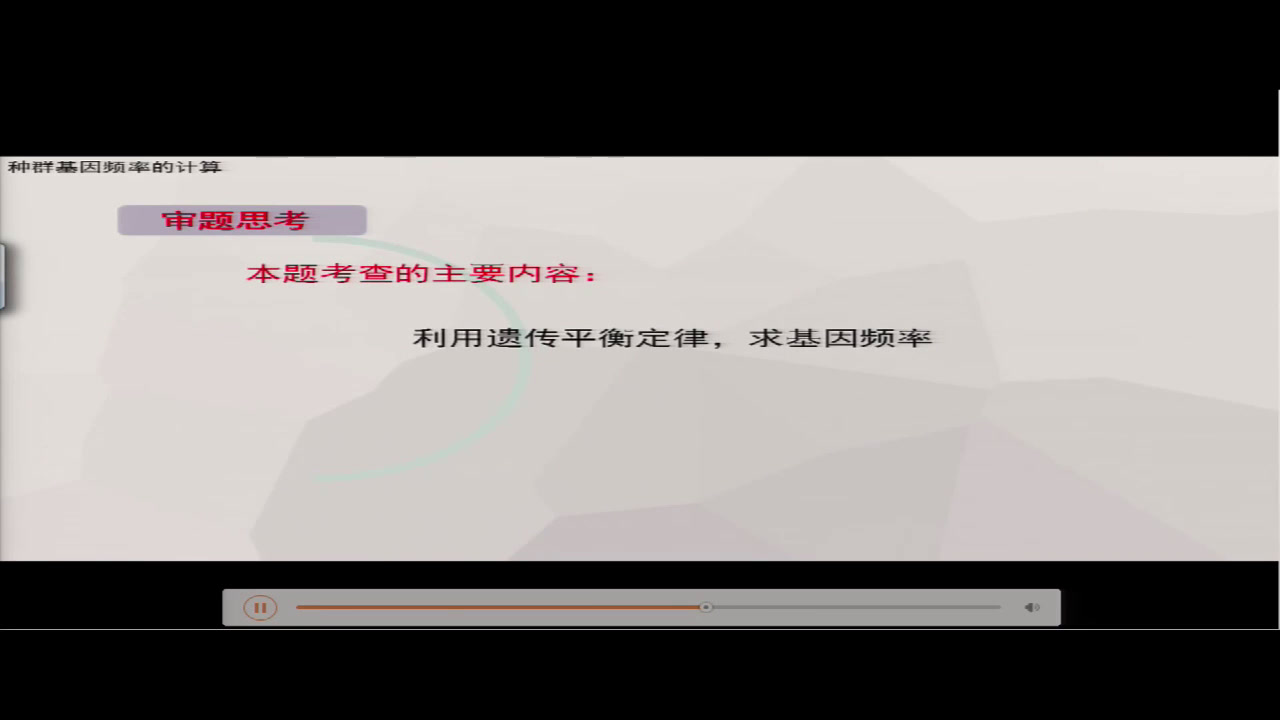 人教版生物必修2《全章复习与测试》云南何老师-省一等奖