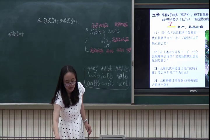 人教版生物必修2《第1节　杂交育种与诱变育种》天津辛老师-省一等奖