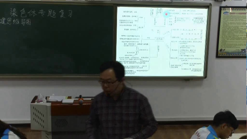 人教版生物必修2《全章复习与测试》天津陈老师-省一等奖