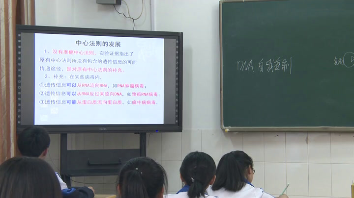 人教版生物必修2《第2节　基因对性状的控制》江苏周老师-省一等奖