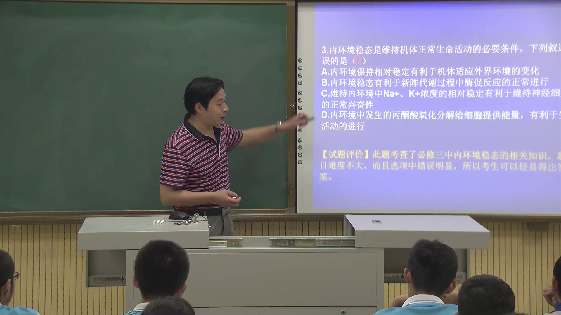 人教版生物必修2《全章复习与测试》河南王老师-省一等奖