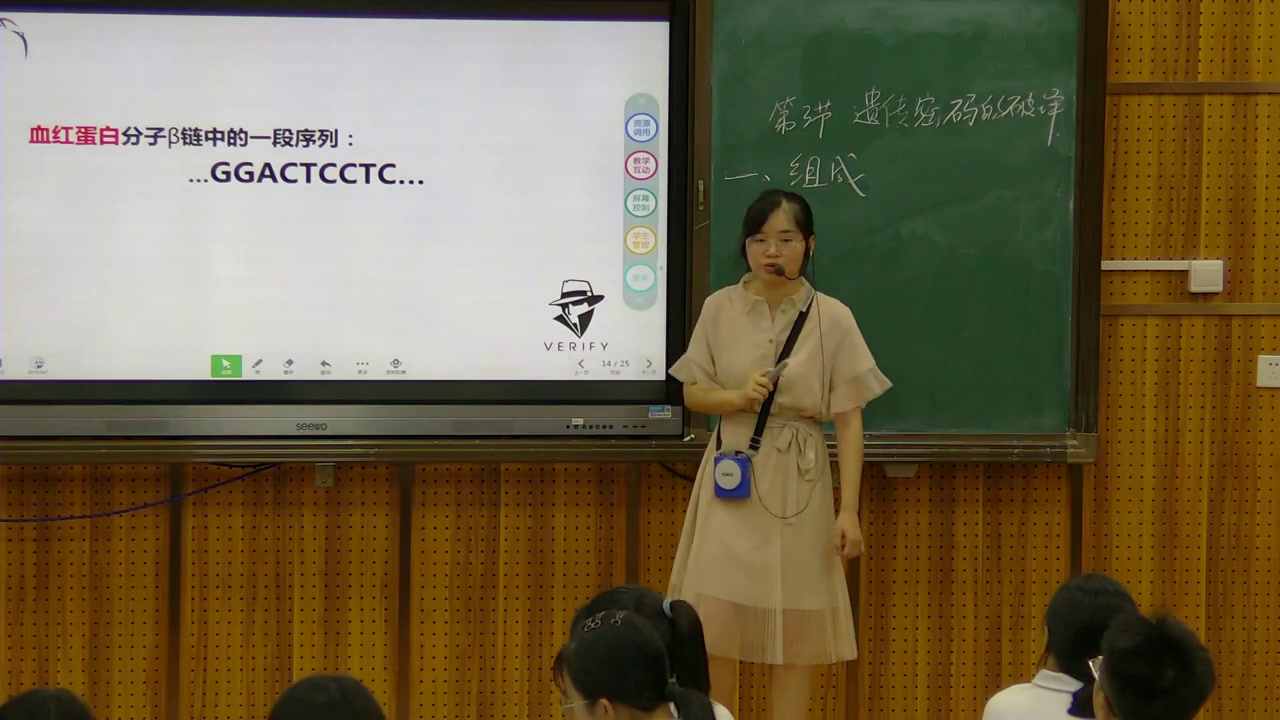人教版生物必修2《第3节　遗传密码的破译（选学）》福建郑老师-省一等奖