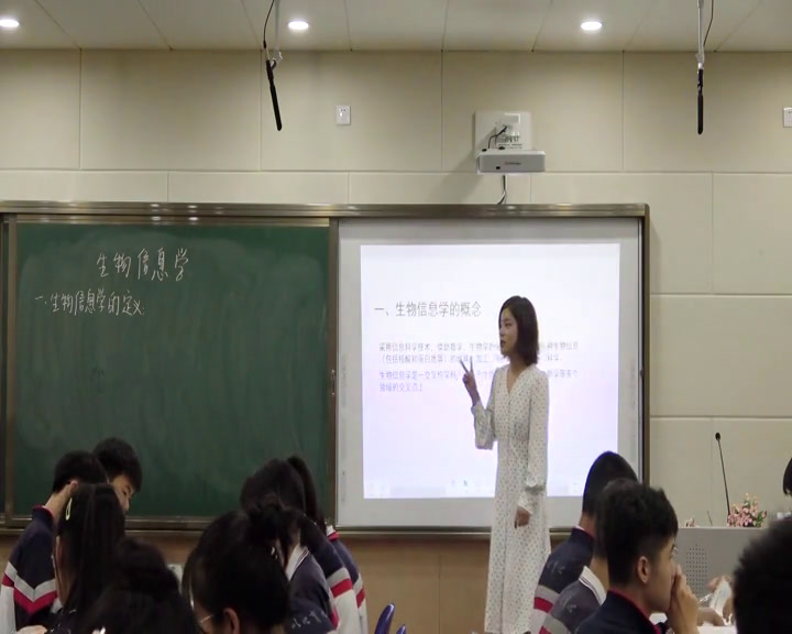 人教版生物必修2《科学前沿　生物信息学》辽宁老师-市一等奖