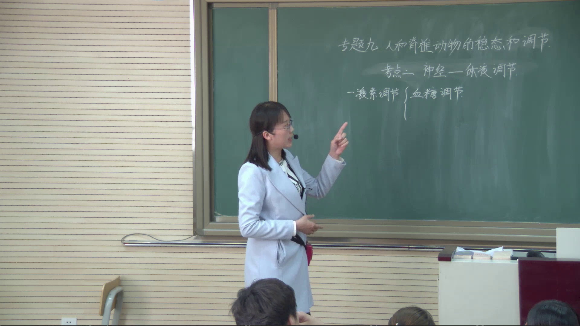 人教版生物必修3《第3节　神经调节与体液调节的关系》内蒙赵老师-省一等奖