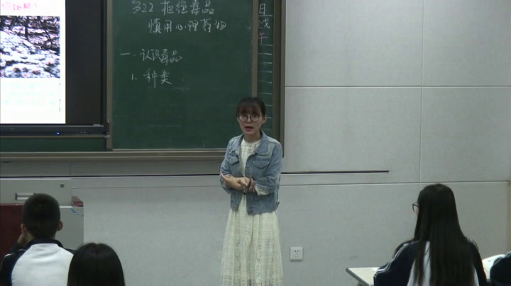 人教版生物必修3《科学·技术·社会　拒绝毒品，慎用心理药物》四川杨老师-省一等奖