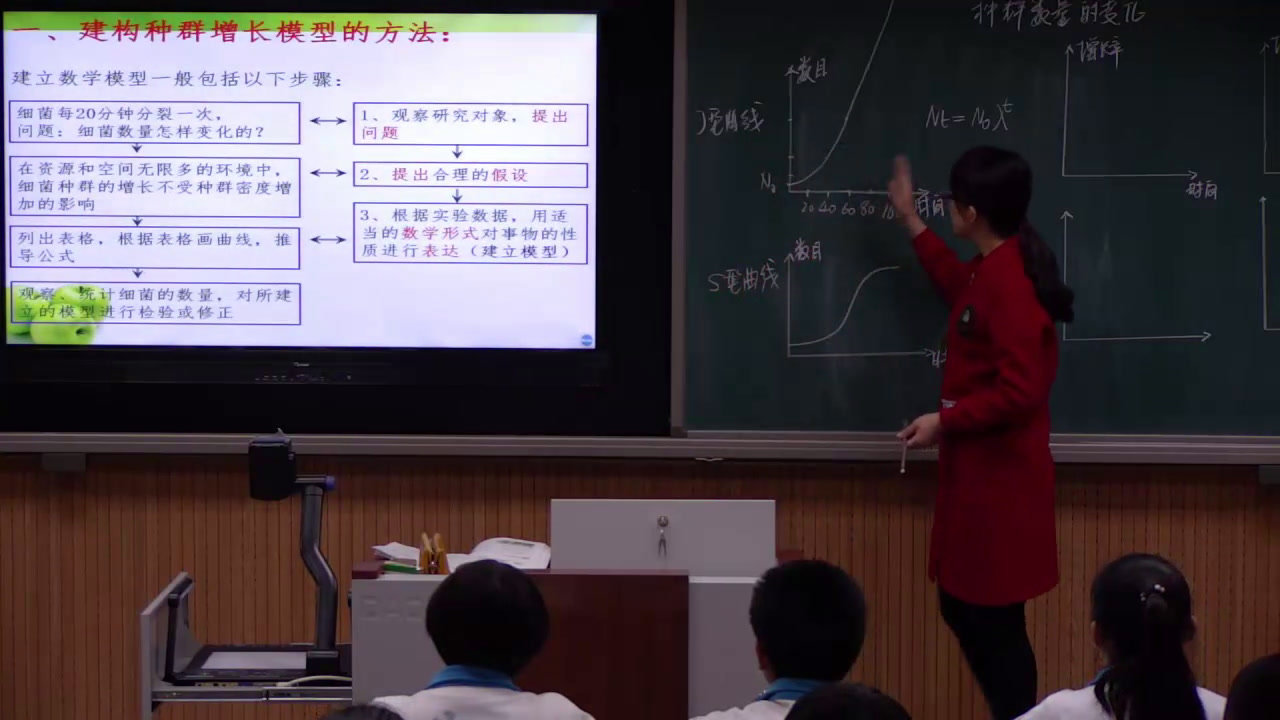 人教版生物必修3《第2节　种群数量的变化》吉林李老师-省一等奖
