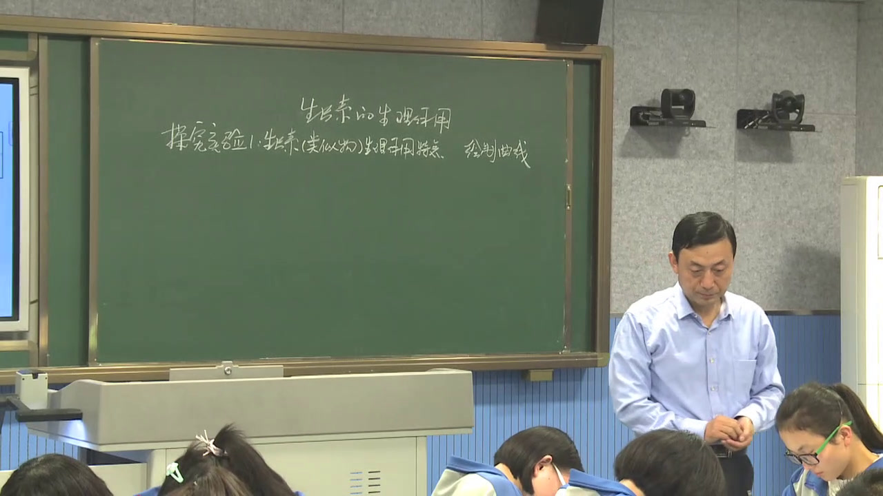 人教版生物必修3《第2节　生长素的生理作用》江苏洪老师-省一等奖